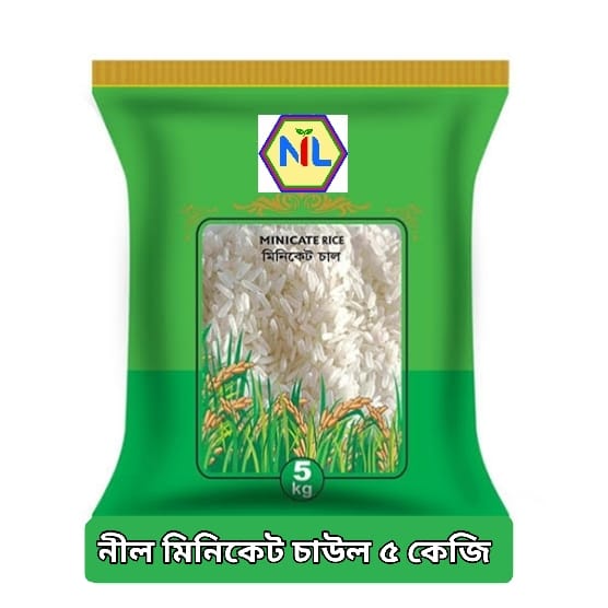 নীল মিনিকেট চাউল ৫ কেজি